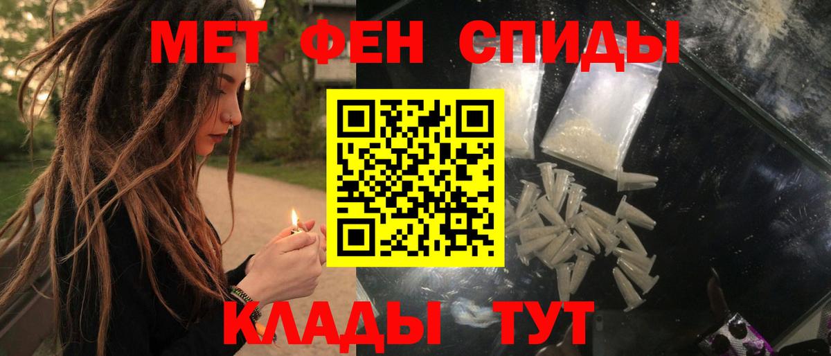АМФ 97%  АМФ  Курган  Вход с VPN  АМФЕТАМИН 