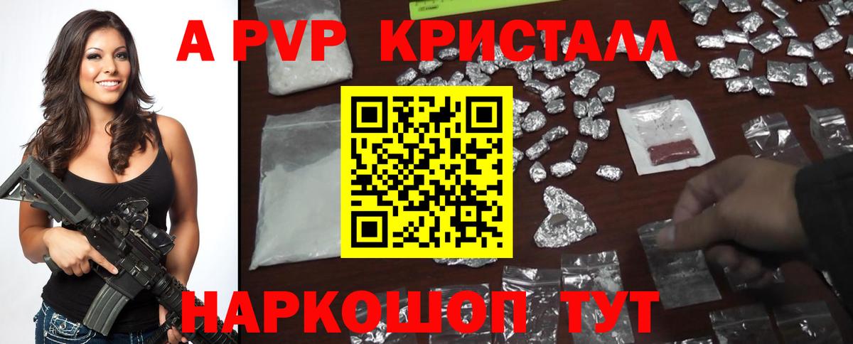 Альфа ПВП мука  A-PVP Соль  Курган  А ПВП Соль 