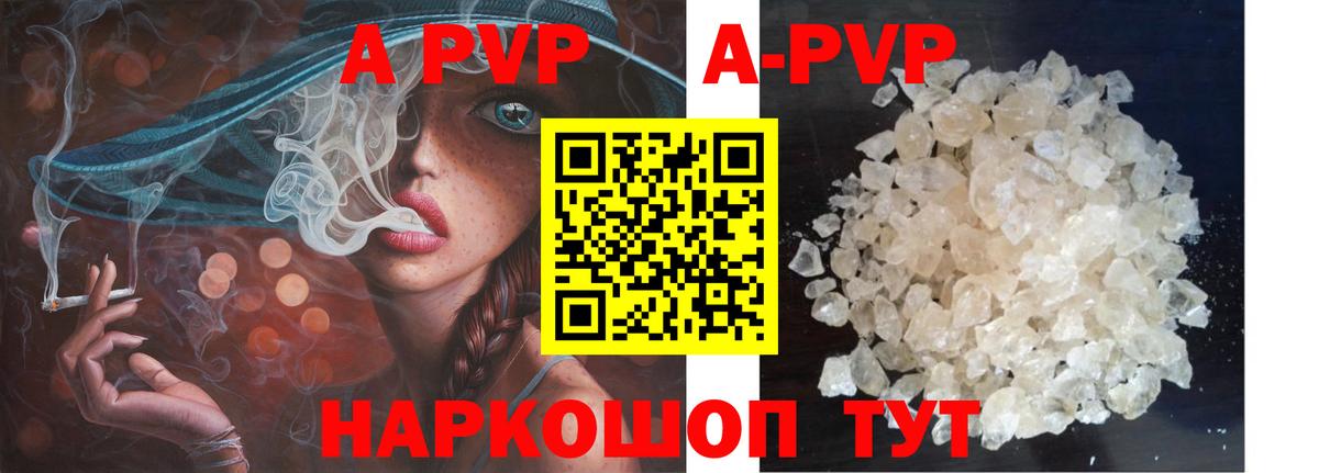 A PVP крисы CK Курган