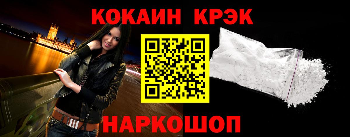 Курган  COCAIN Колумбийский  Вход с VPN 