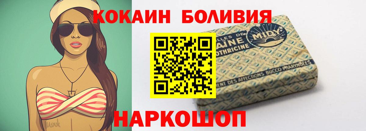 КОКАИН Перу Курган