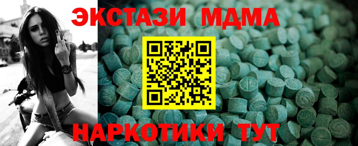 Курган  Ecstasy  Вход с VPN  Ecstasy круглые  ЭКСТАЗИ 300 mg 