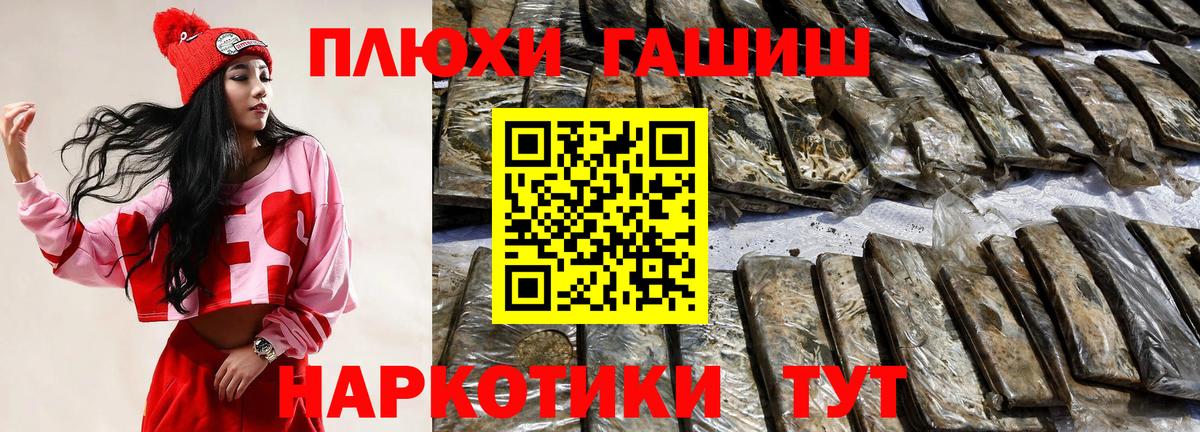 ГАШИШ гашик Курган