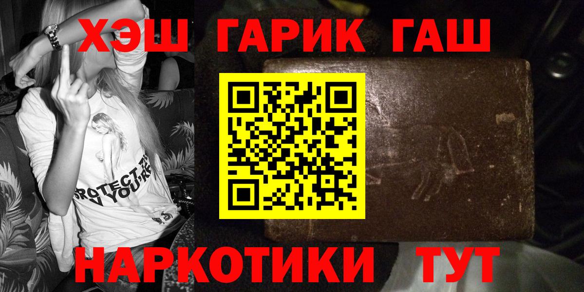 ГАШ убойный Курган