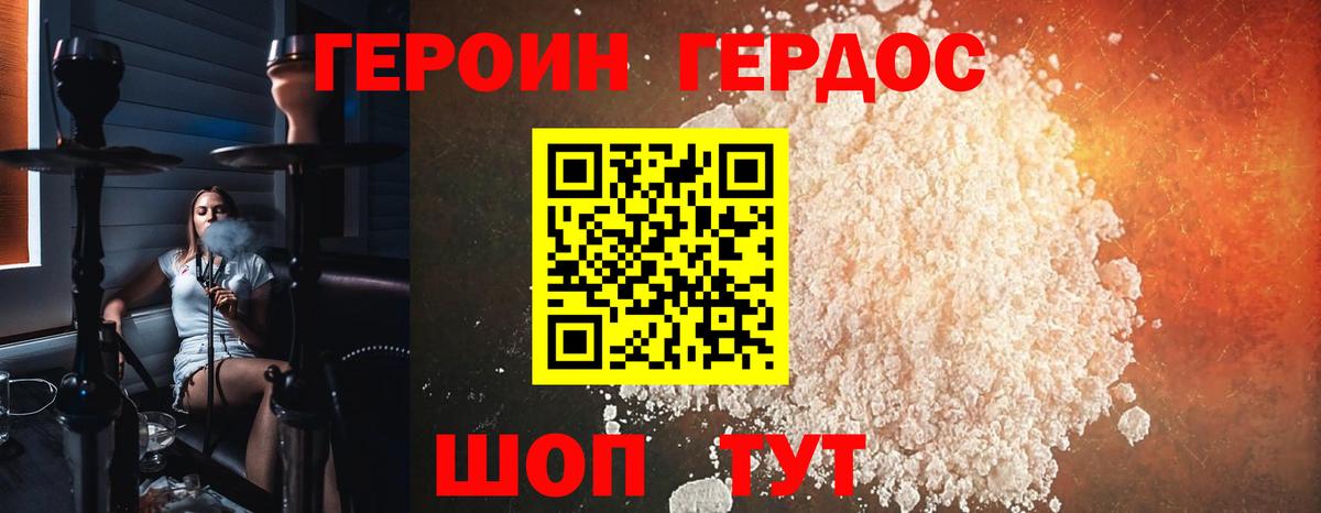 Героин афганец Курган