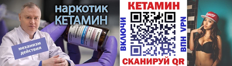 Кетамин VHQ  кракен онион  Курган 