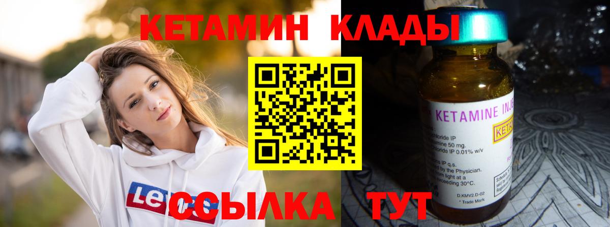 КЕТАМИН ketamine  Курган  Кетамин ketamine 