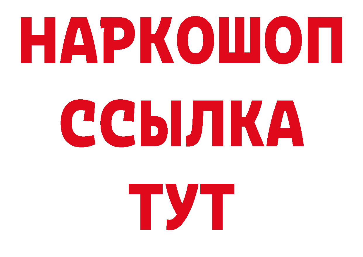 ГАШ 40% ТГК рабочий сайт маркетплейс мега Курган