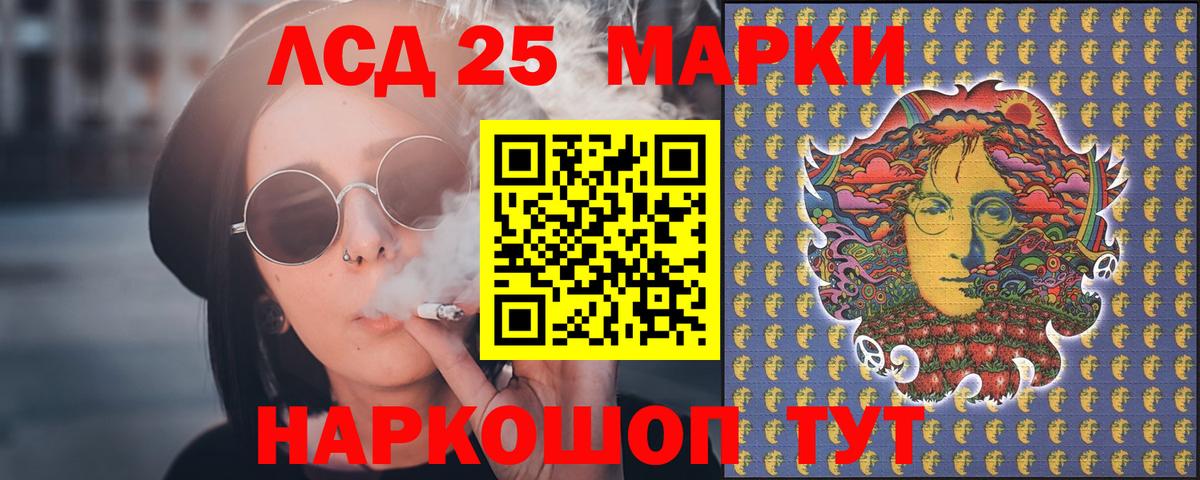 Лсд 25 экстази кислота Курган
