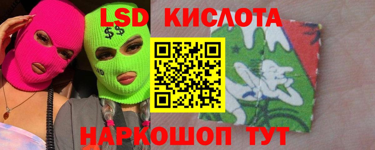 Лсд 25 экстази ecstasy Курган