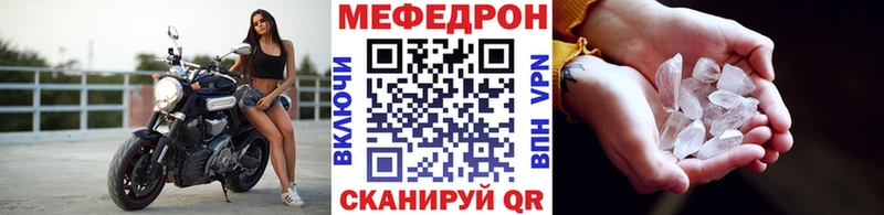 Меф мяу мяу мука Курган