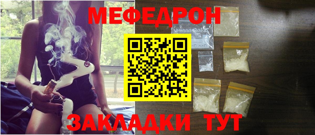 Курган  МЯУ-МЯУ VHQ  МЕФ  Вход с VPN  где продают наркотики  МЕФ кристаллы 
