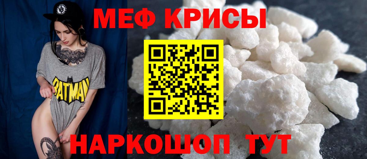 МЕФ VHQ  МЕФ  Курган  кракен рабочий сайт  Мефедрон 