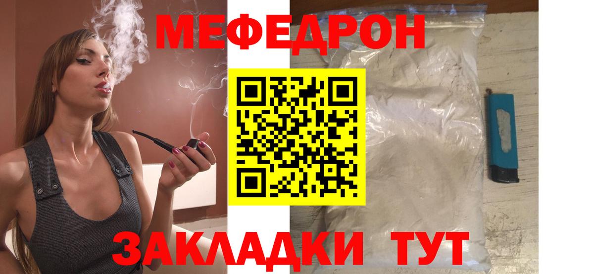 МЕФ мука Курган