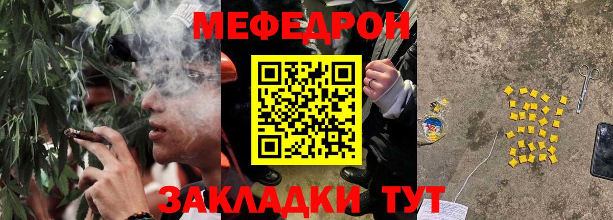 Меф мяу мяу  Курган