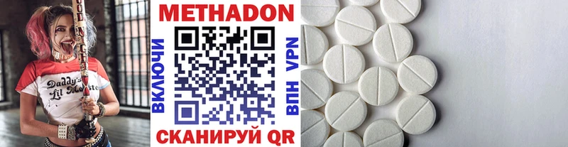 hydra как войти  Курган  МЕТАДОН methadone 