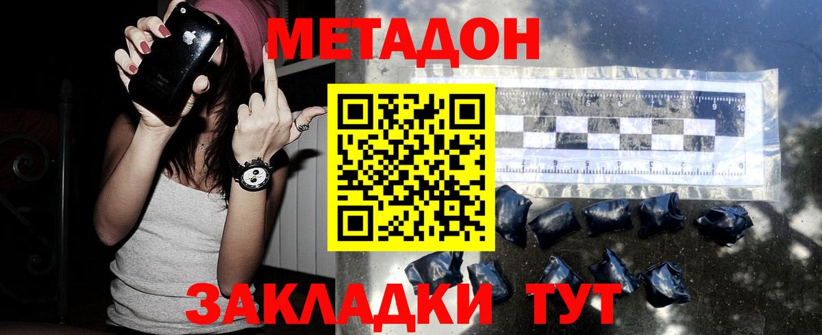 МЕТАДОН VHQ  Вход с VPN  МЕТАДОН белоснежный  KRAKEN ССЫЛКА  Курган 