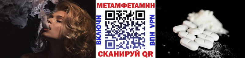 где найти   mega ссылка  Первитин мет  Курган 