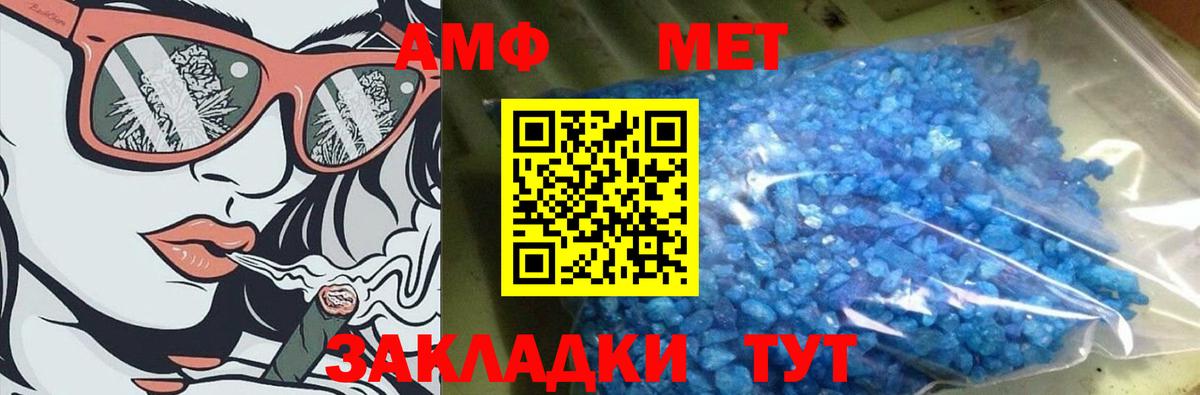 МЕТАМФЕТАМИН Декстрометамфетамин 99.9% Курган