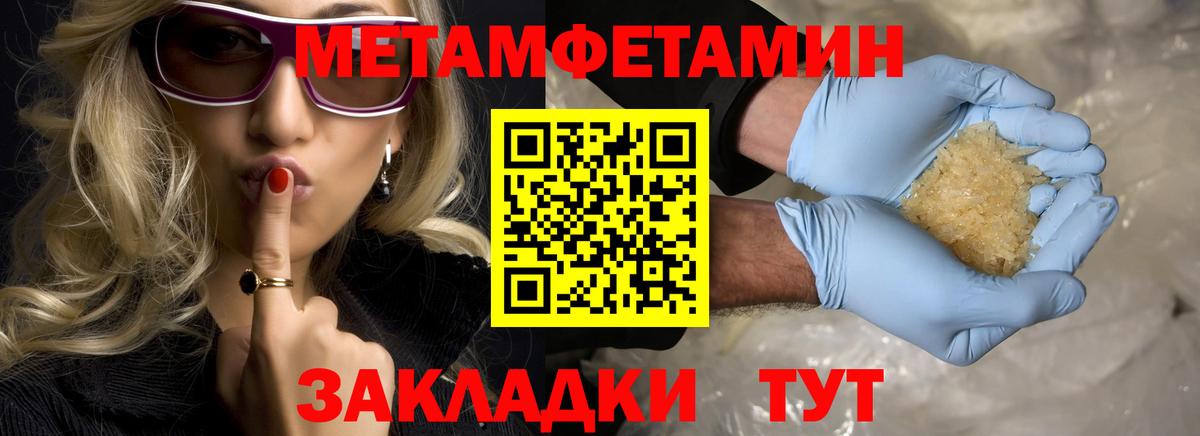 МЕТАМФЕТАМИН витя Курган