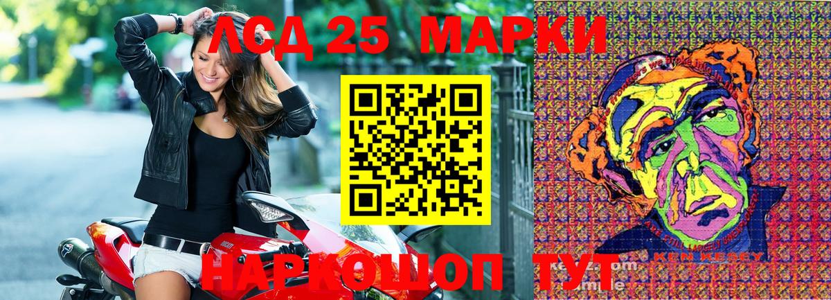 Марки 25I-NBOMe 1500мкг Курган