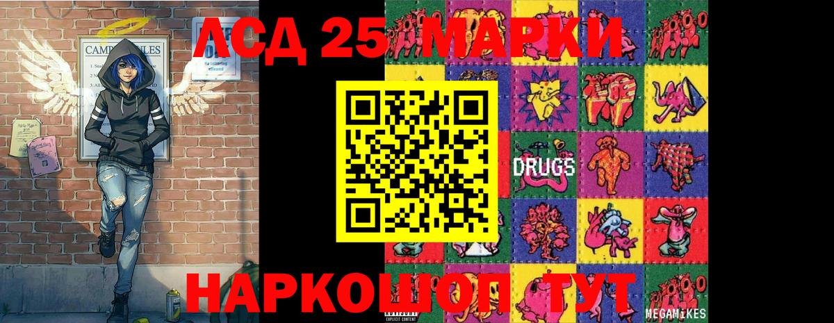 Марки 25I-NBOMe 1,8мг  Вход с VPN  Марки 25I-NBOMe 1,8мг  Марки N-bome  Курган 