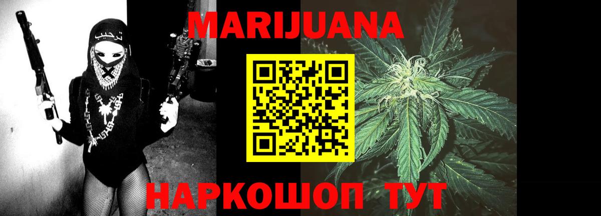 Бошки марихуана MAZAR  Конопля индика  Курган  Вход с VPN 